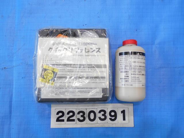 カールおじさん 42774)リペアキット ホンダ ホンダ純正品番先頭42 【通販モノタロウ】