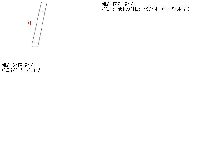 【中古】中古部品 ライフ JB5 左ﾃｰﾙﾗﾝﾌﾟ 【3330560100-000829153115600】