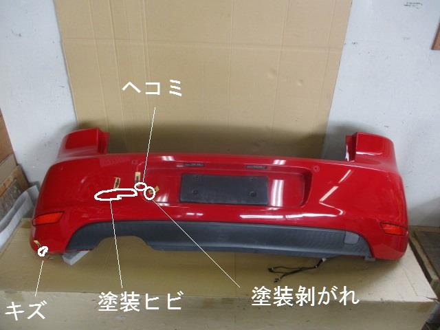 【中古】中古部品 VW ゴルフ 1KCAX リアバンパー 【3330650100-000223015615100】