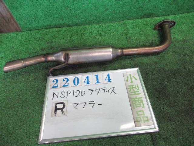 【中古】中古部品 ラクティス NSP120 ﾘｱﾏﾌﾗｰ 【3330980100-000022041422500】