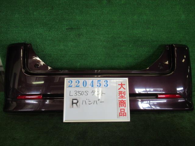 【中古】中古部品 タント L350S ﾘｱﾊﾞﾝﾊﾟｰ 【3330980100-000022045315100】