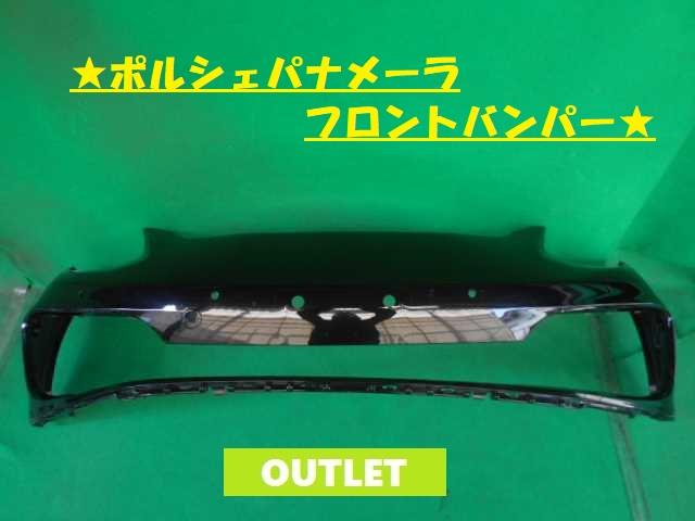【中古】中古部品 ポルシェ パナメーラ G2H29A ﾌﾛﾝﾄﾊﾞﾝﾊﾟｰ 【3380050000-000029049110100】 55,110円