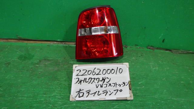 【中古】中古部品 VW ゴルフトゥーラン 1TBLX 右ﾃｰﾙﾗﾝﾌﾟ 【3330340100-220620001015500】