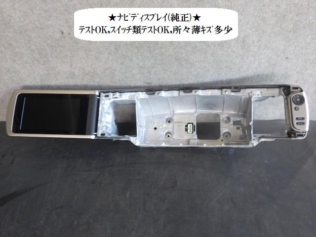 【中古】中古部品 エルグランド NE51 ｶｰﾅﾋﾞｹﾞｰｼｮﾝ 【3330470100-220905000361310】