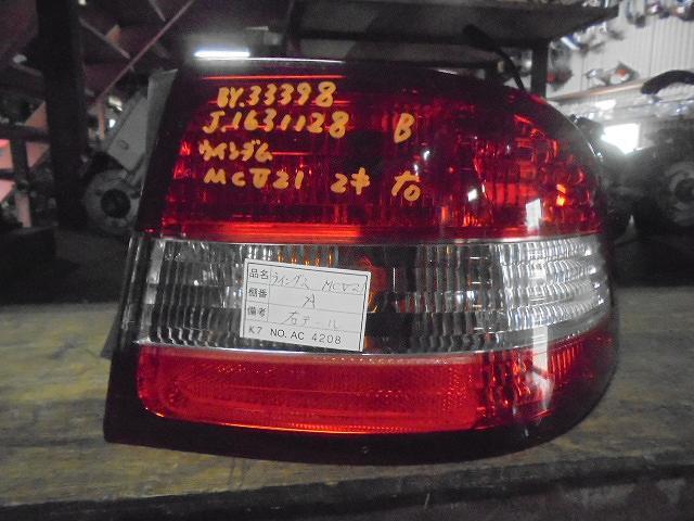 【中古】中古部品 ウィンダム MCV21 右ﾃｰﾙﾗﾝﾌﾟ 【3310160100-001288632215500】