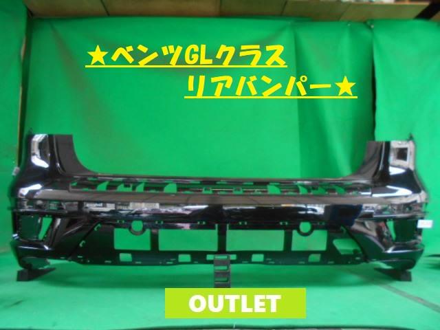 【中古】中古部品 ベンツ GLクラス 166873 ﾘｱﾊﾞﾝﾊﾟｰ 【3380050000-000028288115100】