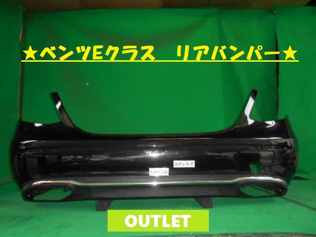 【中古】中古部品 ベンツ Eクラス 213004C リアバンパー 【3380050000-000028289015100】
