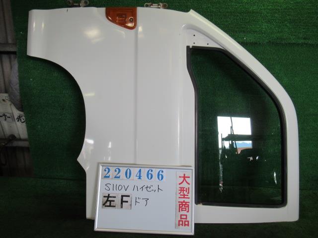 【中古】中古部品 ハイゼット S110V 左フロントドア 【3330980100-000022046613200】|e-cleマート