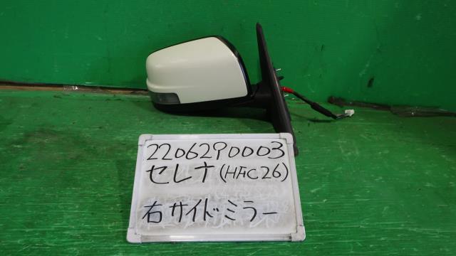 【中古】中古部品 セレナ HFC26 右ｻｲﾄﾞﾐﾗｰ 【3330340100-220629000313500】