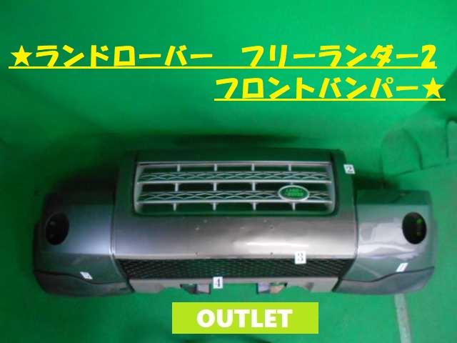【中古】中古部品 ランドローバー フリーランダー LF32 ﾌﾛﾝﾄﾊﾞﾝﾊﾟｰ 【3380050000-000024067110100】