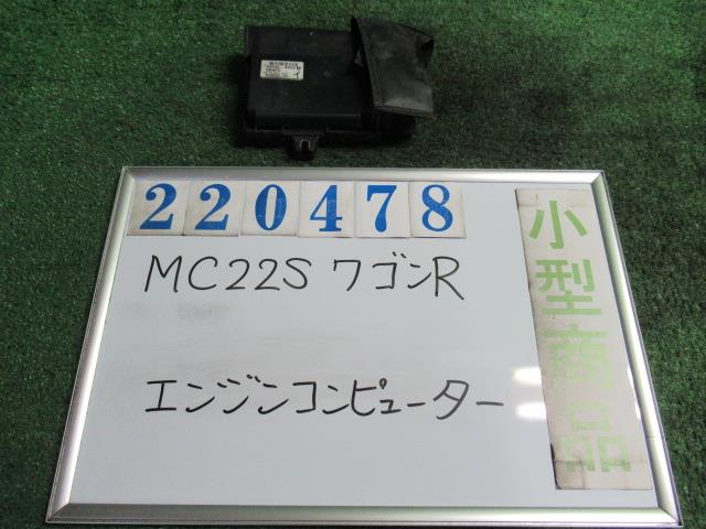 中古部品 ワゴンＲ MC22S ｴﾝｼﾞﾝｺﾝﾋﾟｭｰﾀｰ
