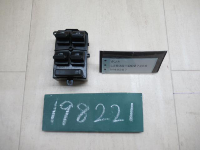 【中古】中古部品 タント L350S ﾊﾟﾜｰｳｲﾝﾄﾞｳｽｲｯﾁ 【3310120100-220907000361900】