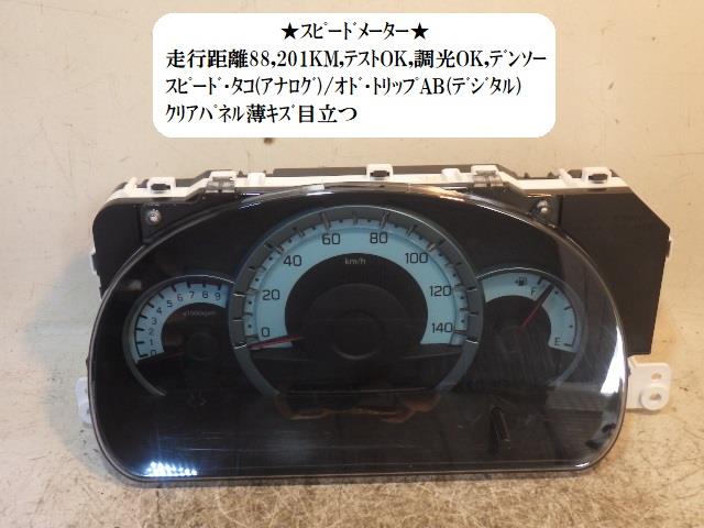 【中古】中古部品 アルト HA35S ｽﾋﾟｰﾄﾞﾒｰﾀｰ 【3330470100-220922000261400】