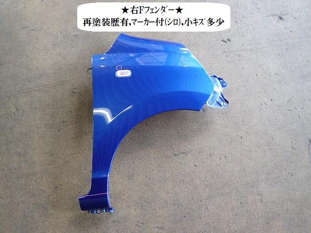 【中古】中古部品 ライフ JC1 右ﾌﾛﾝﾄﾌｪﾝﾀﾞｰ 【3330470100-220915000710600】