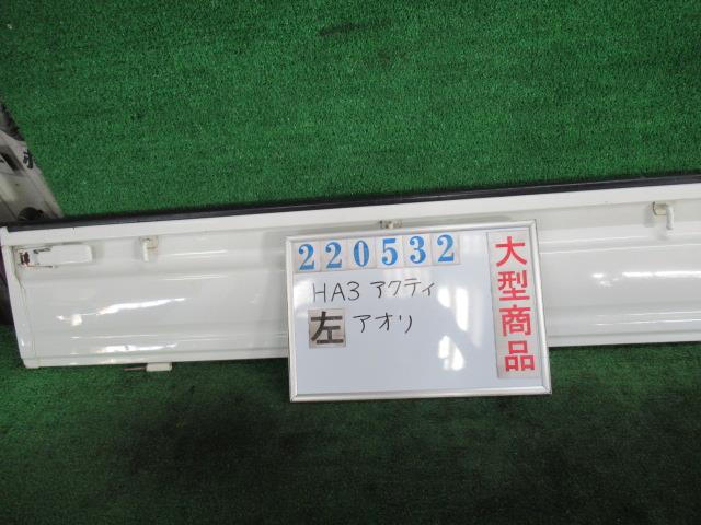 【中古】中古部品 アクティ HA3 左アオリ 【3330980100-000022053216100】