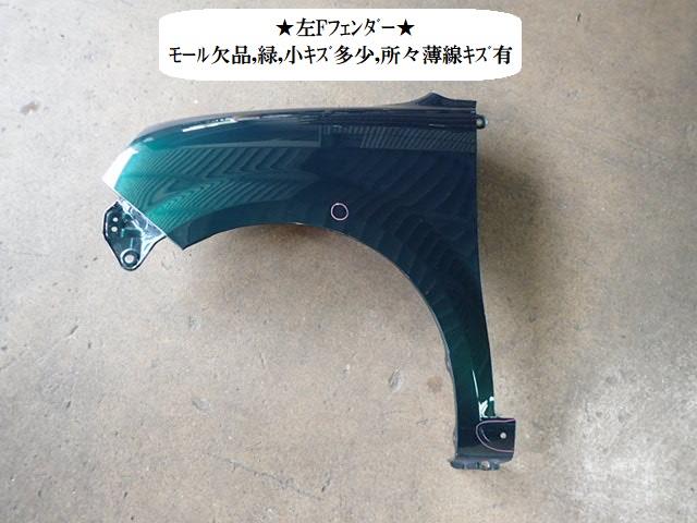 【中古】中古部品 ミラジーノ L650S 左ﾌﾛﾝﾄﾌｪﾝﾀﾞｰ 【3330470100-220917000110700】