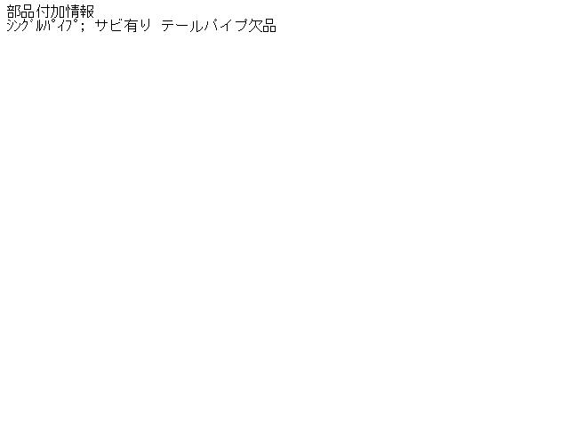 【中古】中古部品 ミラ L700S ﾏﾌﾗｰ 【3310160100-001044724622100】