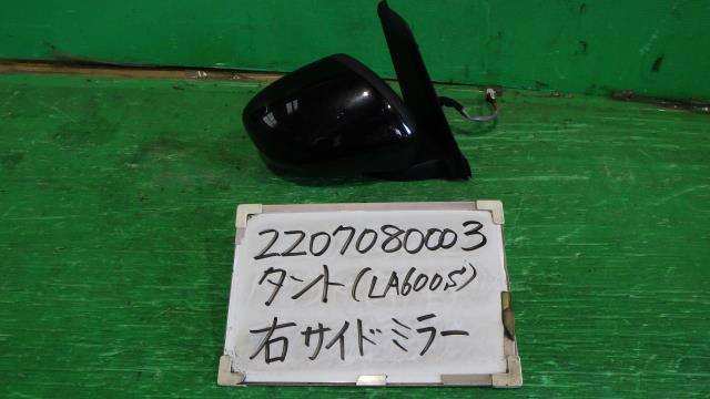 【中古】中古部品 タント LA600S 右ｻｲﾄﾞﾐﾗｰ 【3330340100-220708000313500】