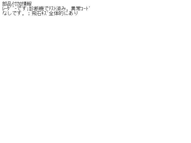 【中古】中古部品 シーマ GF50 ﾌﾛﾝﾄﾊﾞﾝﾊﾟｰ 【3330410100-001288157210100】