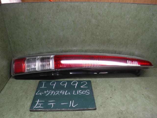 【中古】中古部品 ムーヴ L150S 左ﾃｰﾙﾗﾝﾌﾟ 【3310120100-001573044015600】