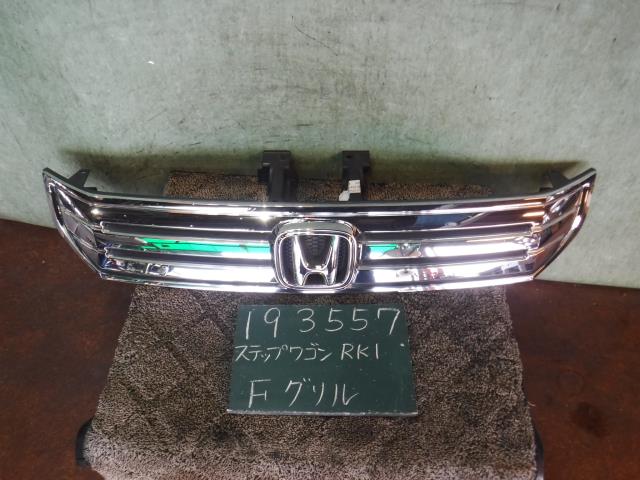 【中古】中古部品 ステップワゴン RK1 ﾗｼﾞｴｰﾀｸﾞﾘﾙ 【3310120100-001647528910400】