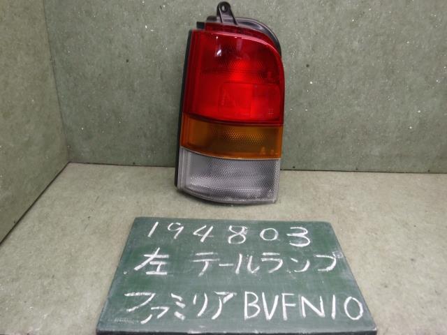 【中古】中古部品 ファミリア BVFNY10 左ﾃｰﾙﾗﾝﾌﾟ 【3310120100-001680102815600】