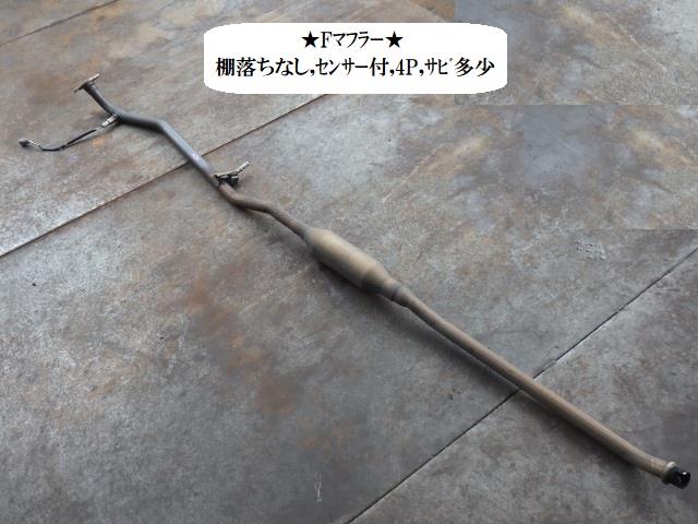 【中古】中古部品 ワゴンR MH34S フロントエキゾーストパイプ 【3330470100-221014000122200】