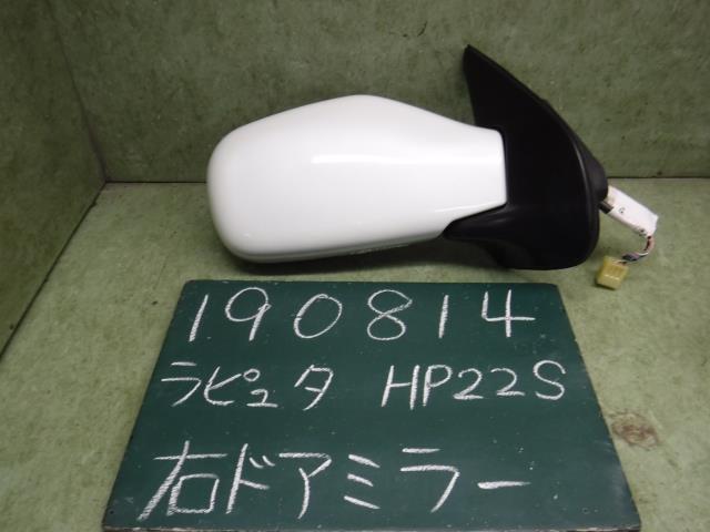 【中古】中古部品 ラピュタ HP22S 右ｻｲﾄﾞﾐﾗｰ 【3310120100-001576271413500】