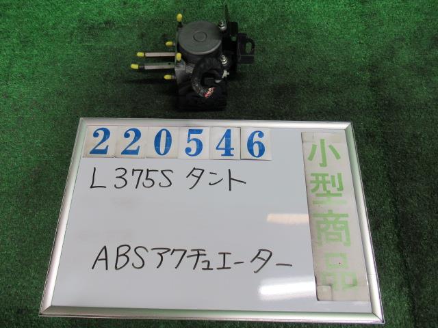 【中古】中古部品 タント L375S ABSｱｸﾁｭｴｰﾀｰ 【3330980100-000022054642500】