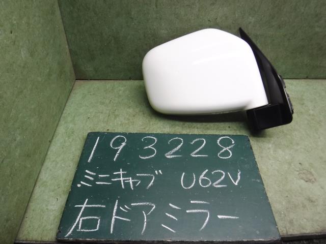 【中古】中古部品 ミニキャブ U62V 右ｻｲﾄﾞﾐﾗｰ 【3310120100-001626155013500】