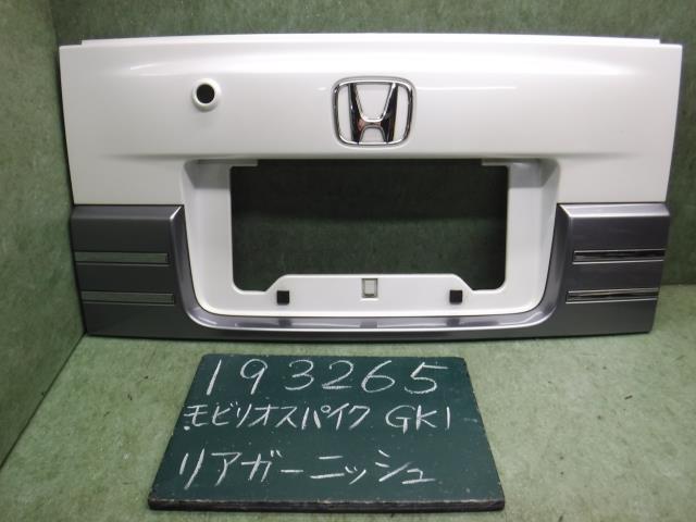 【中古】中古部品 モビリオスパイク GK1 ﾘｱﾌｨﾆｯｼｬｰﾊﾟﾈﾙ 【3310120100-001629970815200】