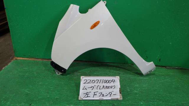 【中古】中古部品 ムーヴ LA100S 左ﾌﾛﾝﾄﾌｪﾝﾀﾞｰ 【3330340100-220711000410700】