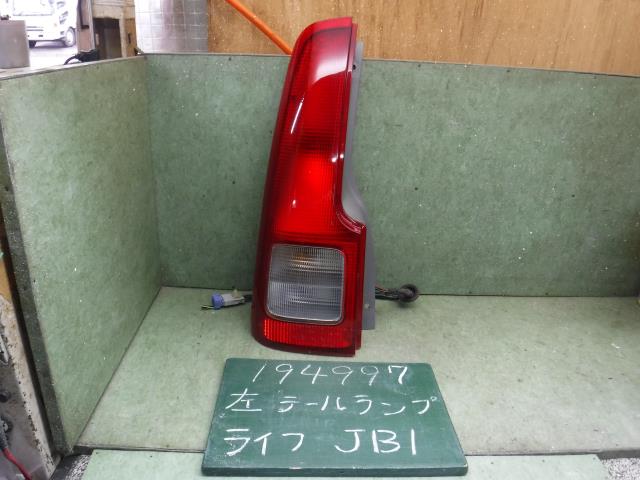 【中古】中古部品 ライフ JB1 左ﾃｰﾙﾗﾝﾌﾟ 【3310120100-001685297815600】