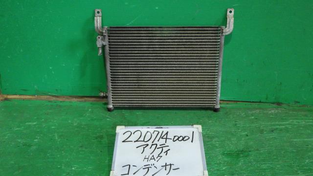 【中古】中古部品 アクティ HA7 ｺﾝﾃﾞﾝｻｰ 【3330340100-220714000160600】