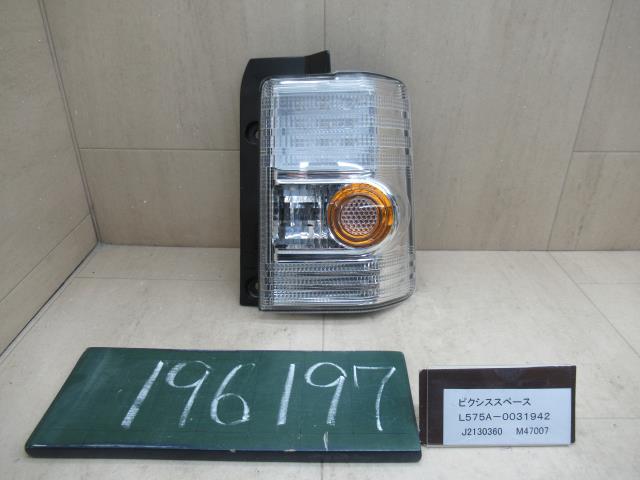 【中古】中古部品 ピクシススペース L575A 右ﾃｰﾙﾗﾝﾌﾟ 【3310120100-220113500515500】