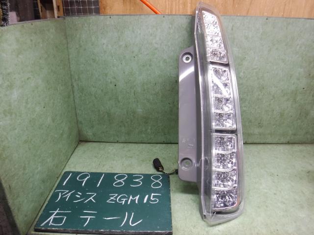 【中古】中古部品 アイシス ZGM15W 右ﾃｰﾙﾗﾝﾌﾟ 【3310120100-001601576415500】