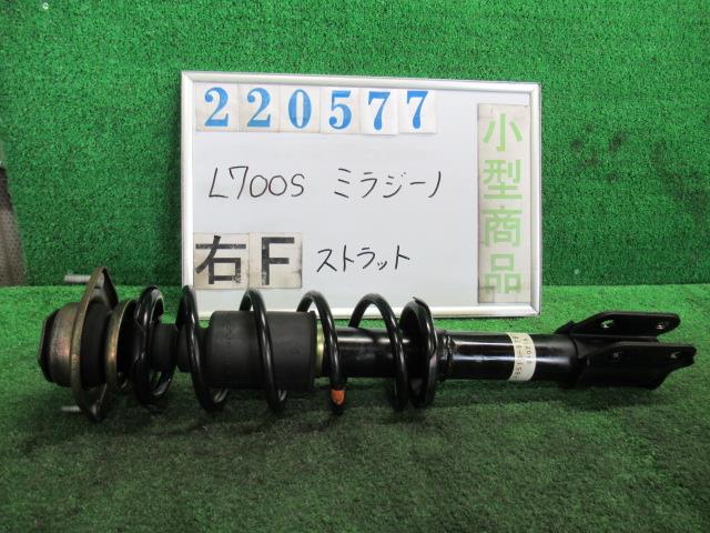 【中古】中古部品 ミラジーノ L700S 右ﾌﾛﾝﾄｽﾄﾗｯﾄ 【3330980100-000022057750110】