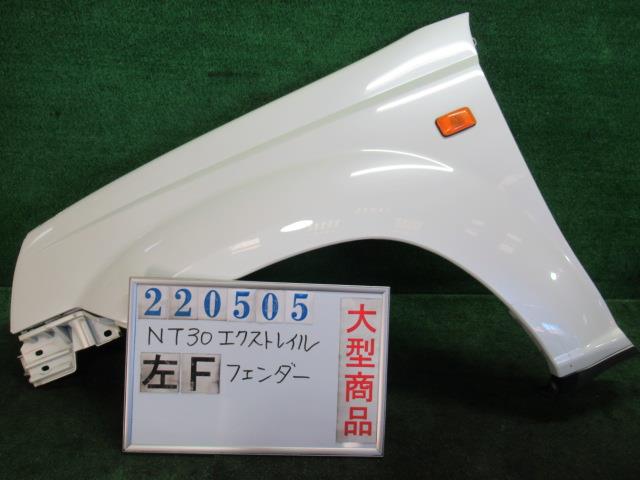 【中古】中古部品 エクストレイル NT30 左ﾌﾛﾝﾄﾌｪﾝﾀﾞｰ 【3330980100-000022050510700】