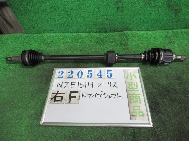 【中古】中古部品 オーリス NZE151H 右ﾌﾛﾝﾄﾄﾞﾗｲﾌﾞｼｬﾌﾄ 【3330980100-000022054542100】