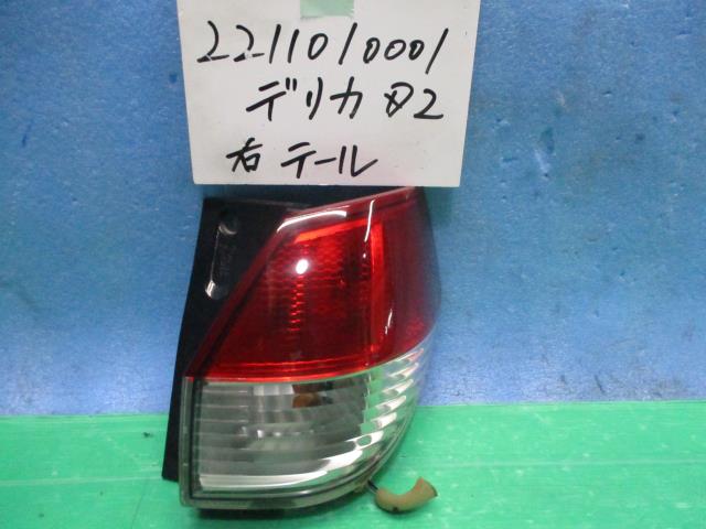 【中古】中古部品 デリカＤ2 MB15S 右ﾃｰﾙﾗﾝﾌﾟ 【3310220100-221101000115500】