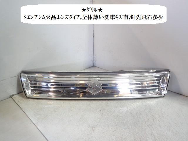 【中古】中古部品 ワゴンＲ MH23S ﾗｼﾞｴｰﾀｸﾞﾘﾙ 【3330470100-221114000310400】