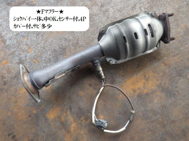 【中古】中古部品 フィット GK3 フロントエキゾーストパイプ 【3330470100-221116000122200】|e-cleマート