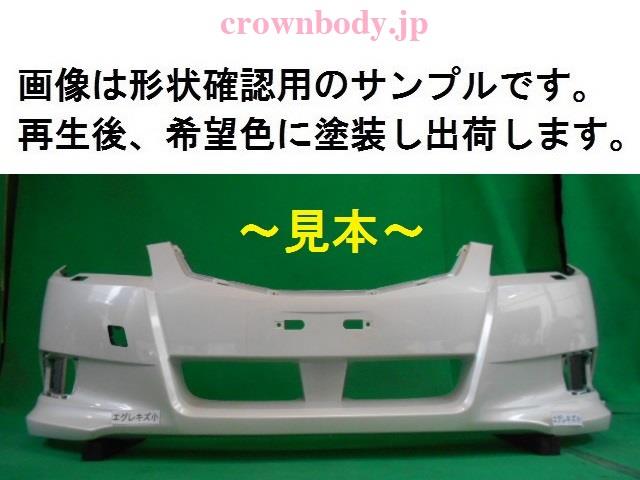 【中古】再生部品 レガシィ BR9 ﾌﾛﾝﾄﾊﾞﾝﾊﾟｰ 【3380050000-000051052710100】