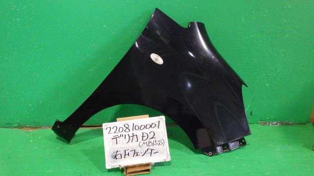 【中古】中古部品 デリカＤ2 MB15S 右ﾌﾛﾝﾄﾌｪﾝﾀﾞｰ 【3330340100-220810000110600】