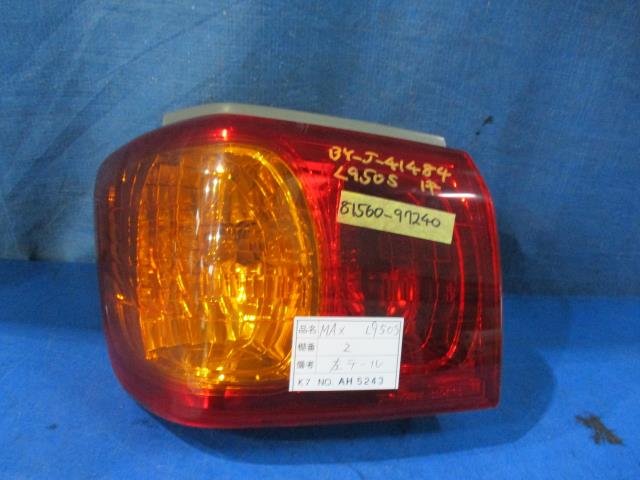 【中古】中古部品 マックス L950S 左ﾃｰﾙﾗﾝﾌﾟ 【3310160100-000004148415600】