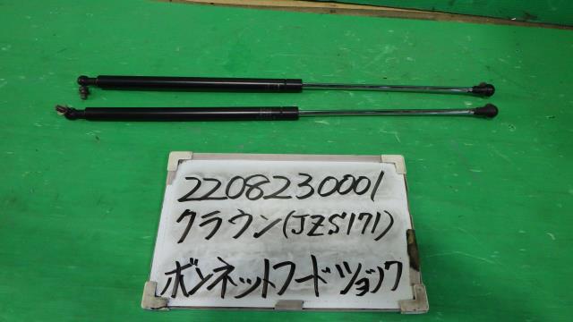 【中古】中古部品 クラウン JZS171 ﾌｰﾄﾞﾀﾞﾝﾊﾟｰ 【3330340100-220823000110510】
