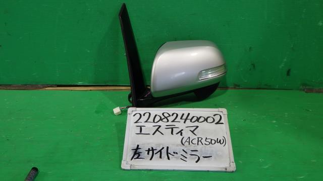 【中古】中古部品 エスティマ ACR50W 左ｻｲﾄﾞﾐﾗｰ 【3330340100-220824000213600】