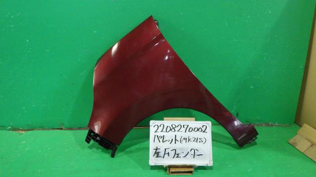 【中古】中古部品 パレット MK21S 左ﾌﾛﾝﾄﾌｪﾝﾀﾞｰ 【3330340100-220827000210700】
