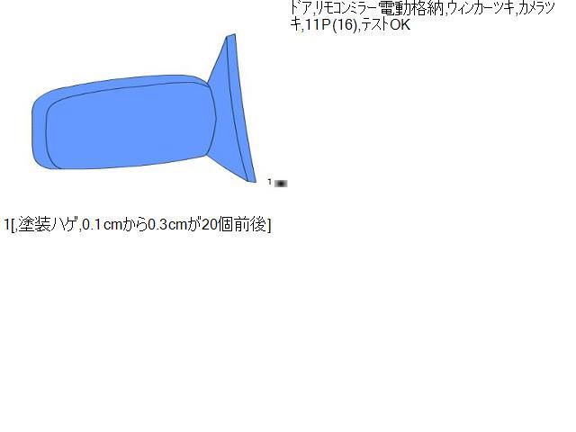 【中古】中古部品デイズB21W右サイドミラー【3340140100-000022330713500】
