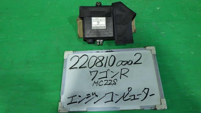 【中古】中古部品 ワゴンＲ MC22S ｴﾝｼﾞﾝｺﾝﾋﾟｭｰﾀｰ 【3330340100-220810000263100】ECU